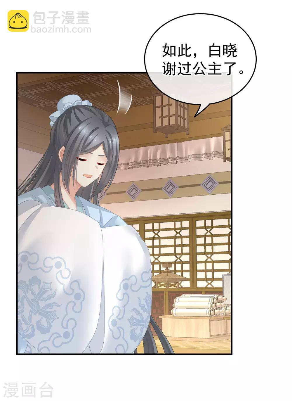 🍗女帝的后宫 第188话 羞死了~ 第41页