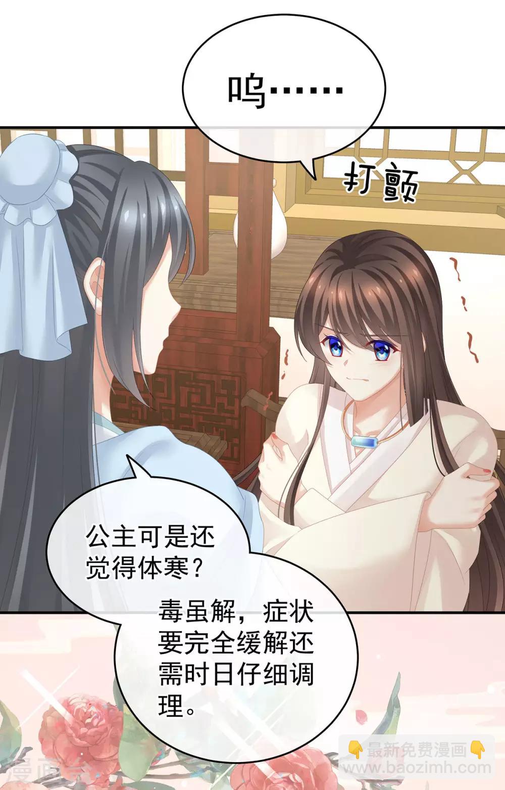 🍗女帝的后宫 第188话 羞死了~ 第42页
