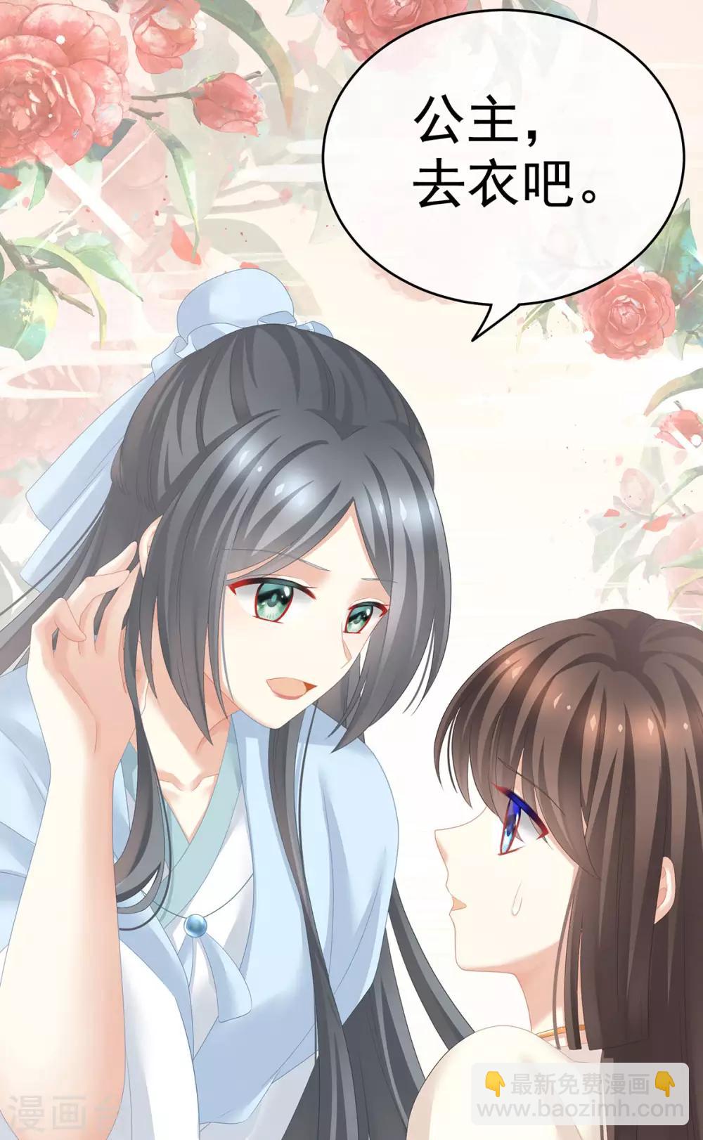 🍗女帝的后宫 第188话 羞死了~ 第43页