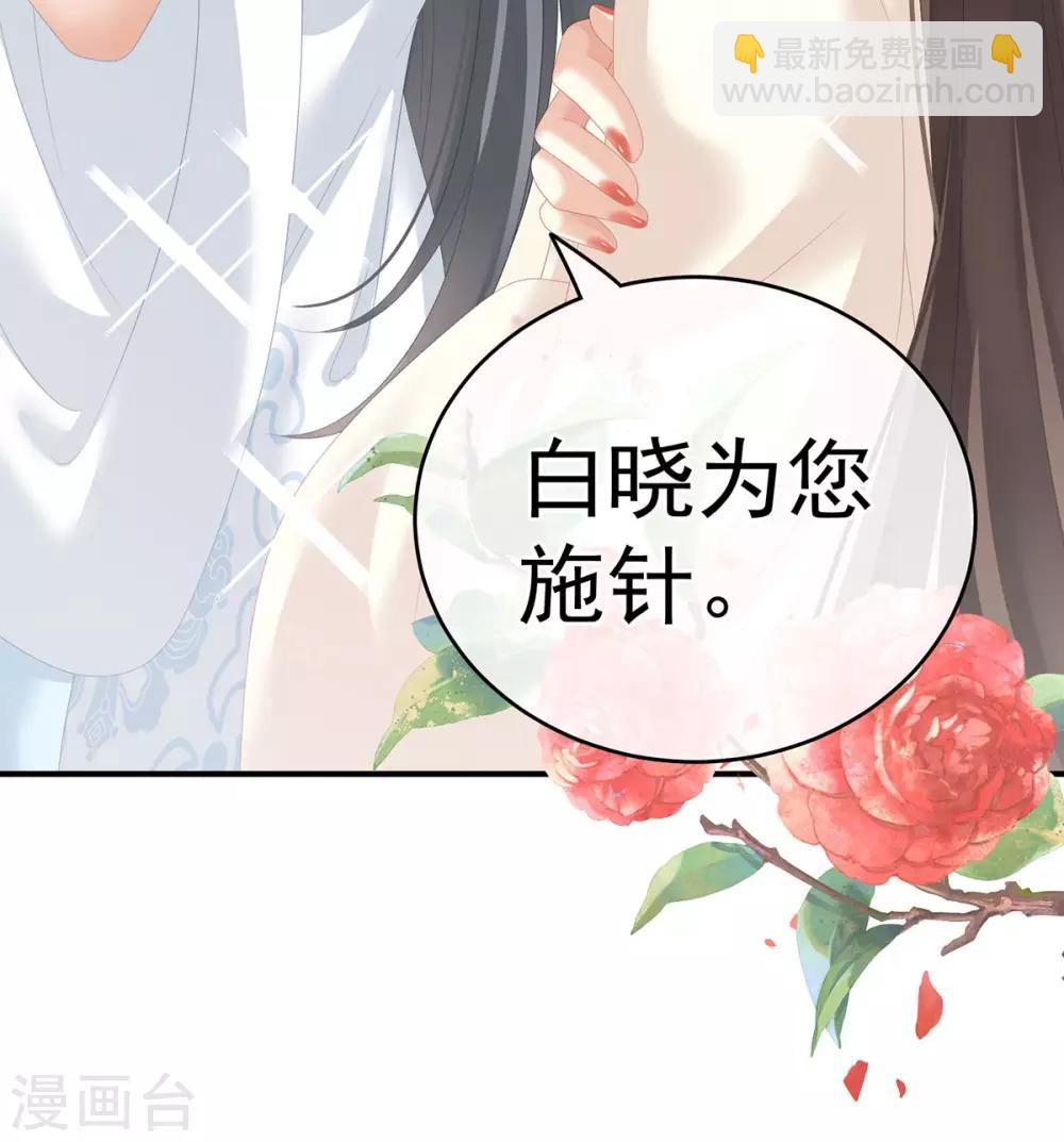 🍗女帝的后宫 第188话 羞死了~ 第44页