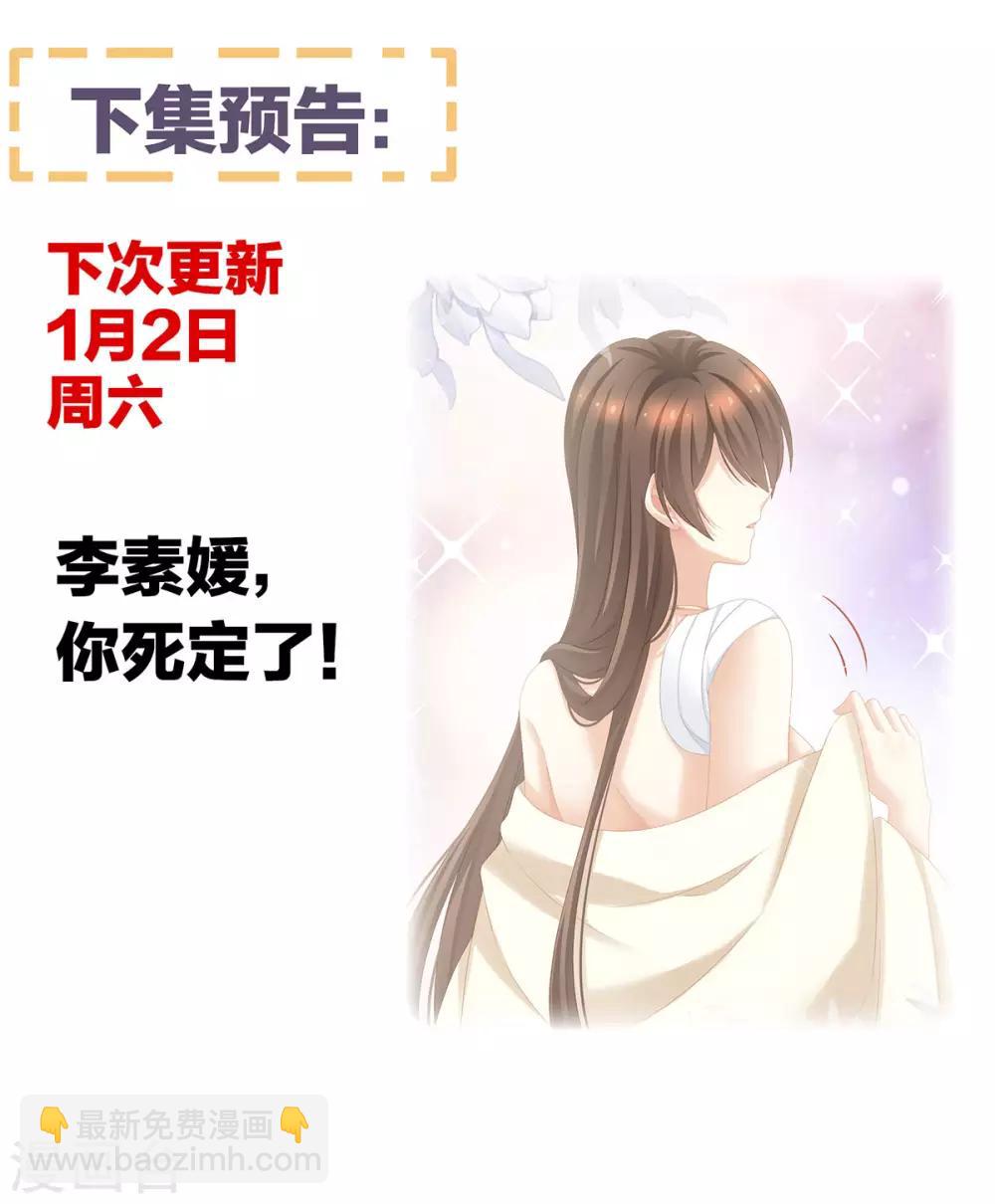 🍗女帝的后宫 第188话 羞死了~ 第46页