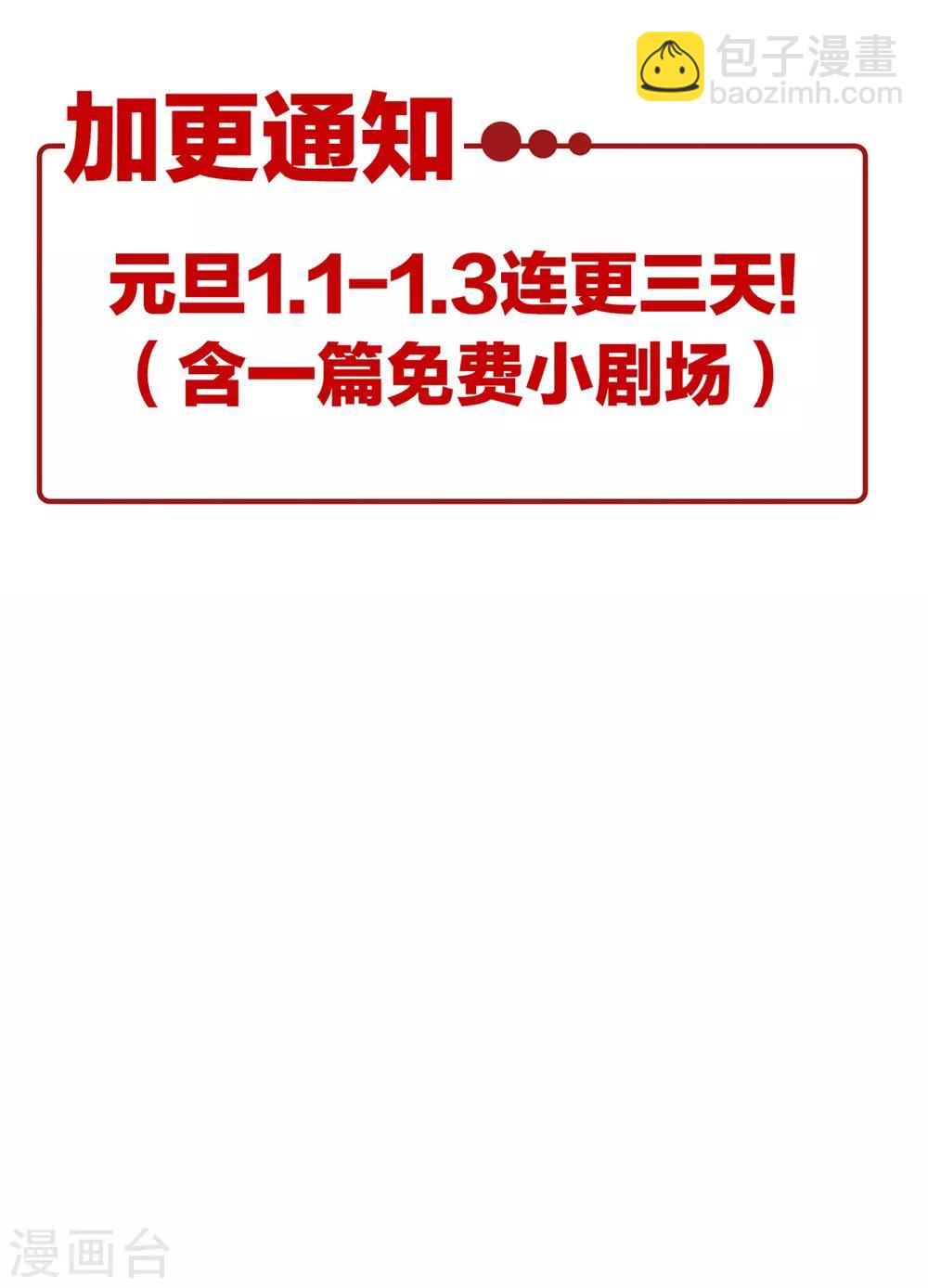 🍗女帝的后宫 第188话 羞死了~ 第47页