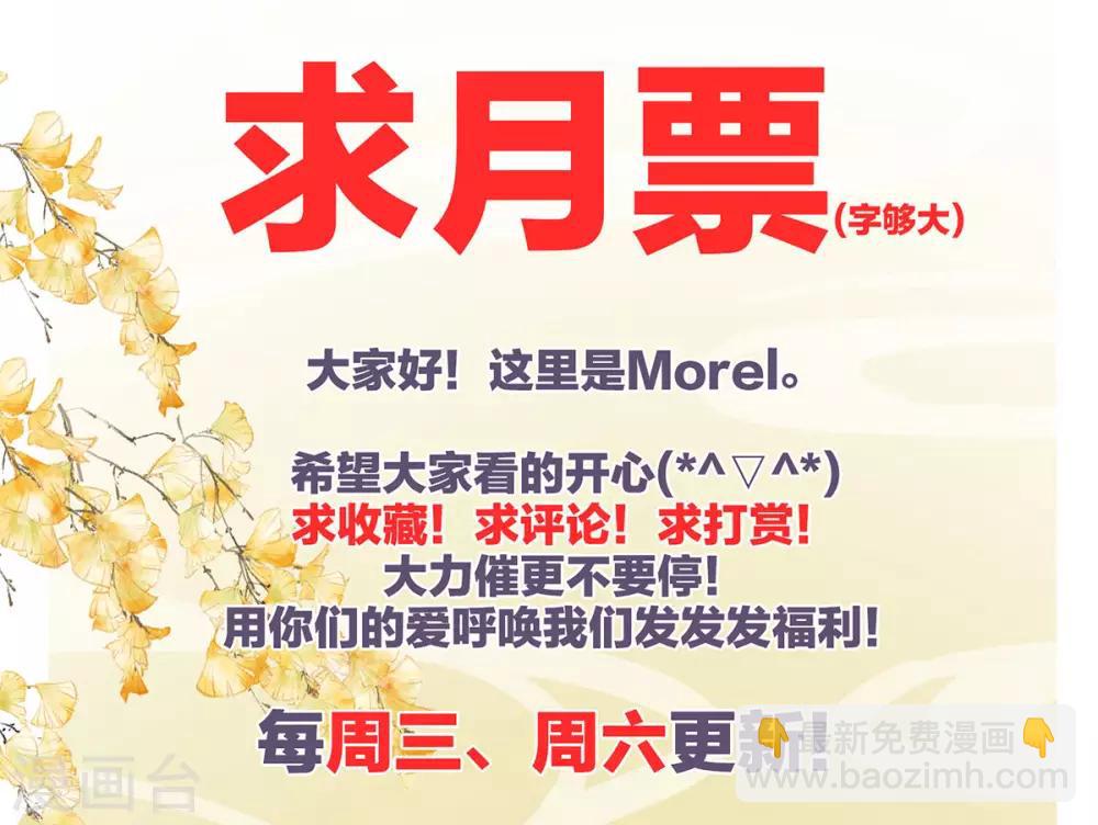 🍗女帝的后宫 第188话 羞死了~ 第49页