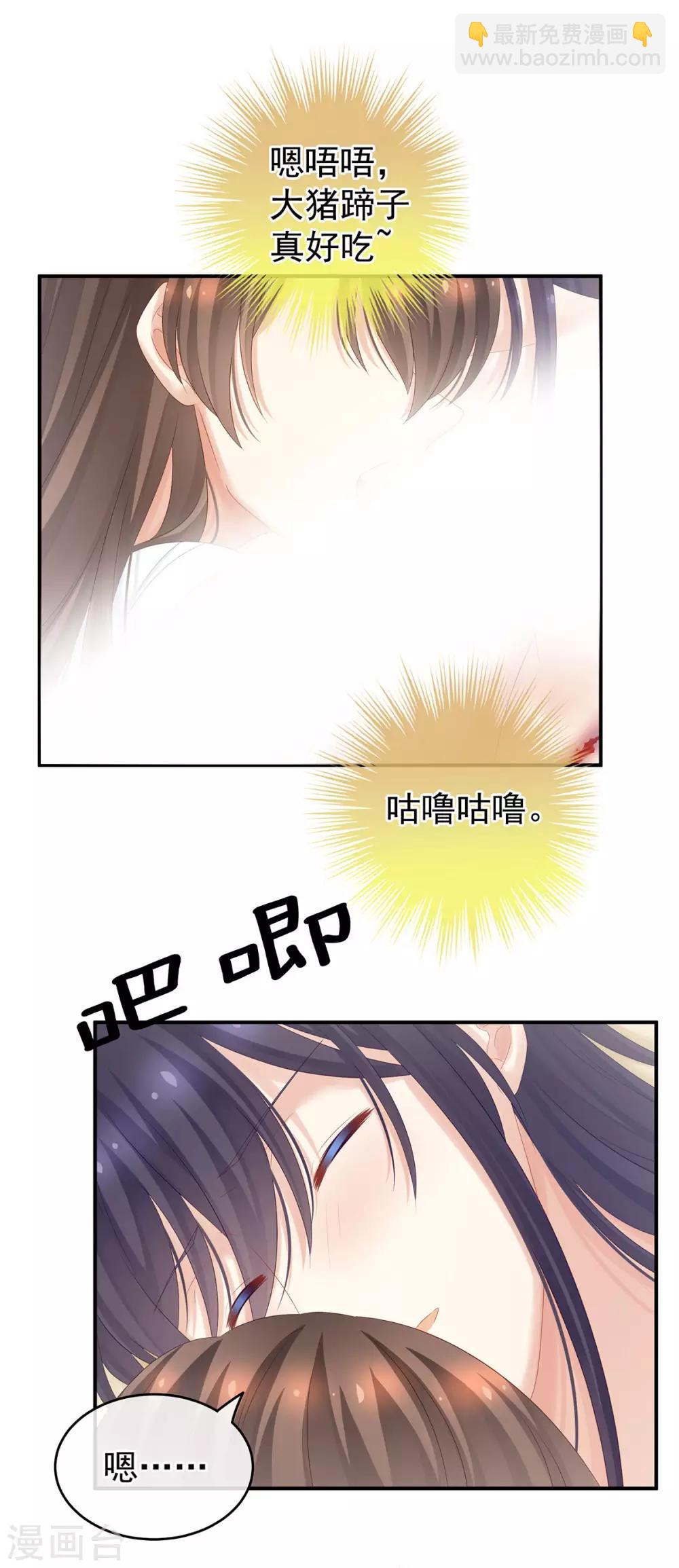 🍗女帝的后宫 第188话 羞死了~ 第7页