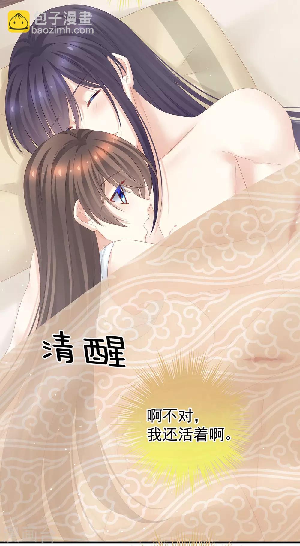 🍗女帝的后宫 第188话 羞死了~ 第9页