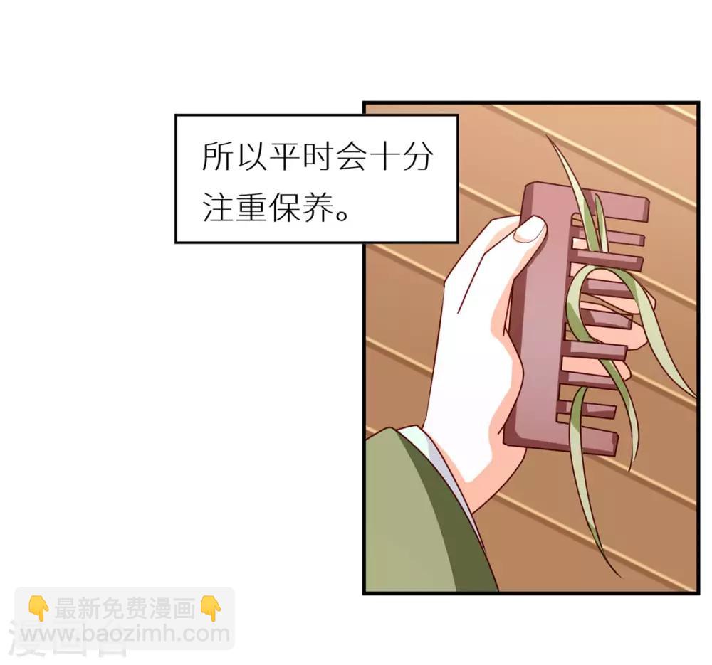 🍗女帝的后宫 番外5 女尊流行图鉴 第19页