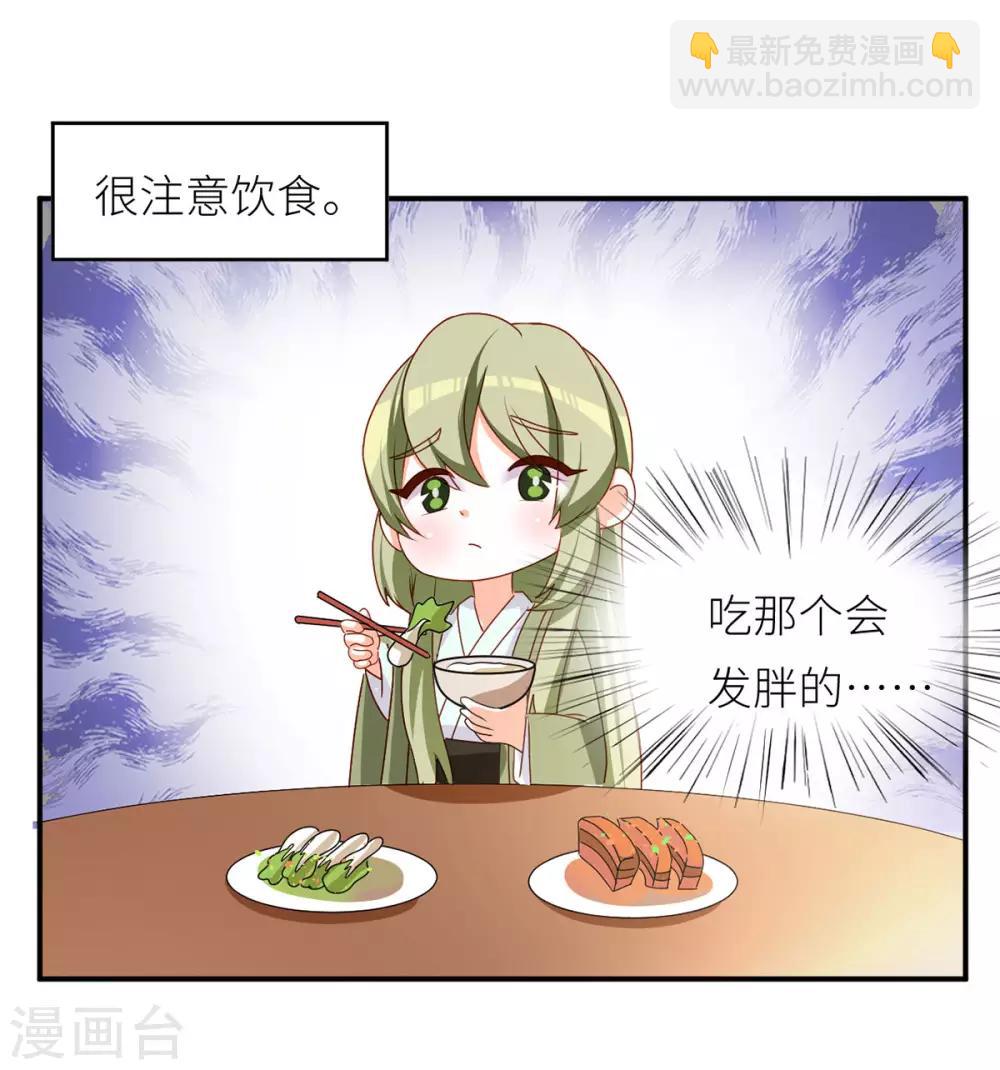 🍗女帝的后宫 番外5 女尊流行图鉴 第3页