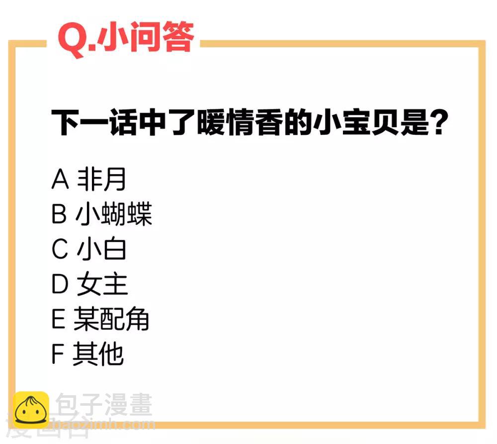 🍗女帝的后宫 番外5 女尊流行图鉴 第33页