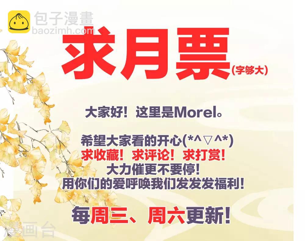 🍗女帝的后宫 番外5 女尊流行图鉴 第34页