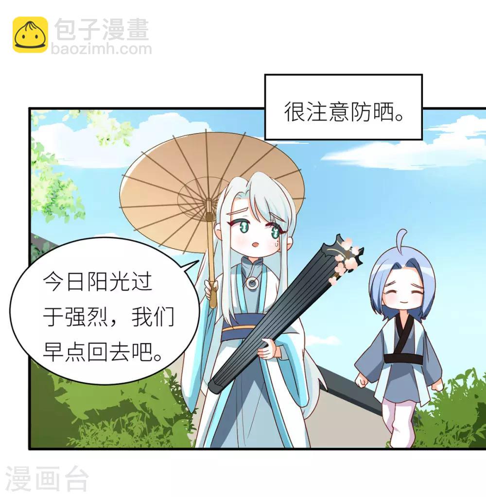 🍗女帝的后宫 番外5 女尊流行图鉴 第4页