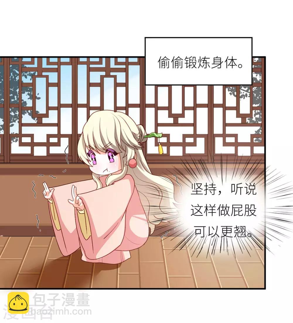 🍗女帝的后宫 番外5 女尊流行图鉴 第5页