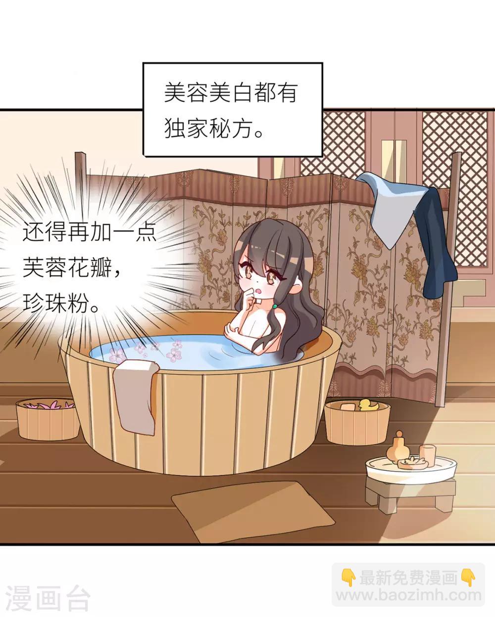 🍗女帝的后宫 番外5 女尊流行图鉴 第7页
