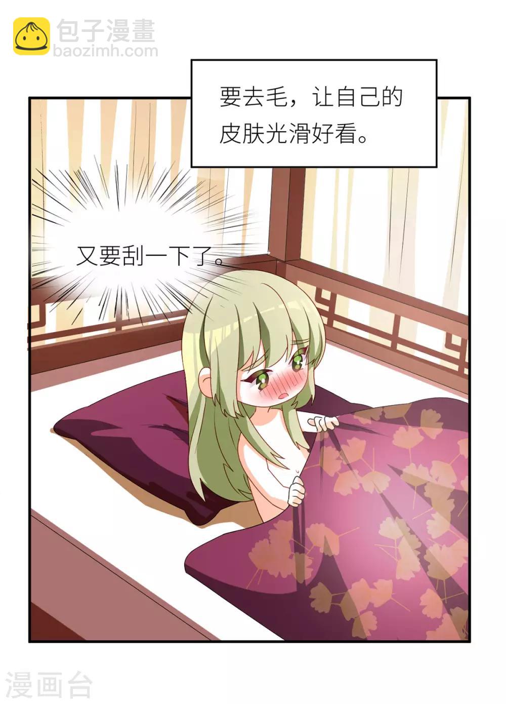 🍗女帝的后宫 番外5 女尊流行图鉴 第8页