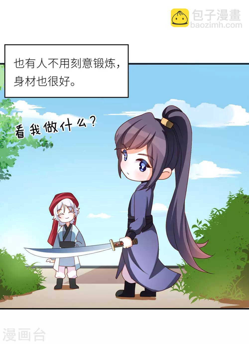 🍗女帝的后宫 番外5 女尊流行图鉴 第9页
