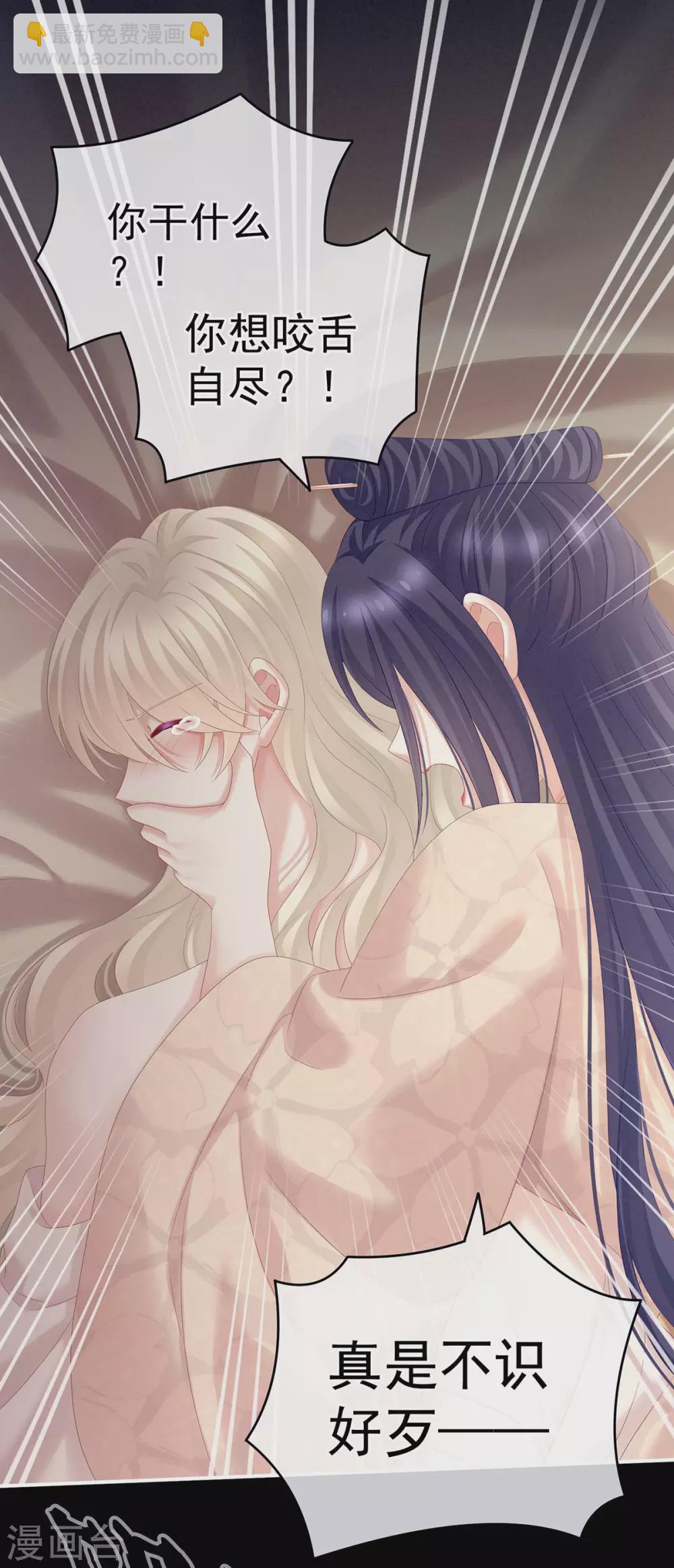🍗女帝的后宫 第191话 让我来解放你 第11页