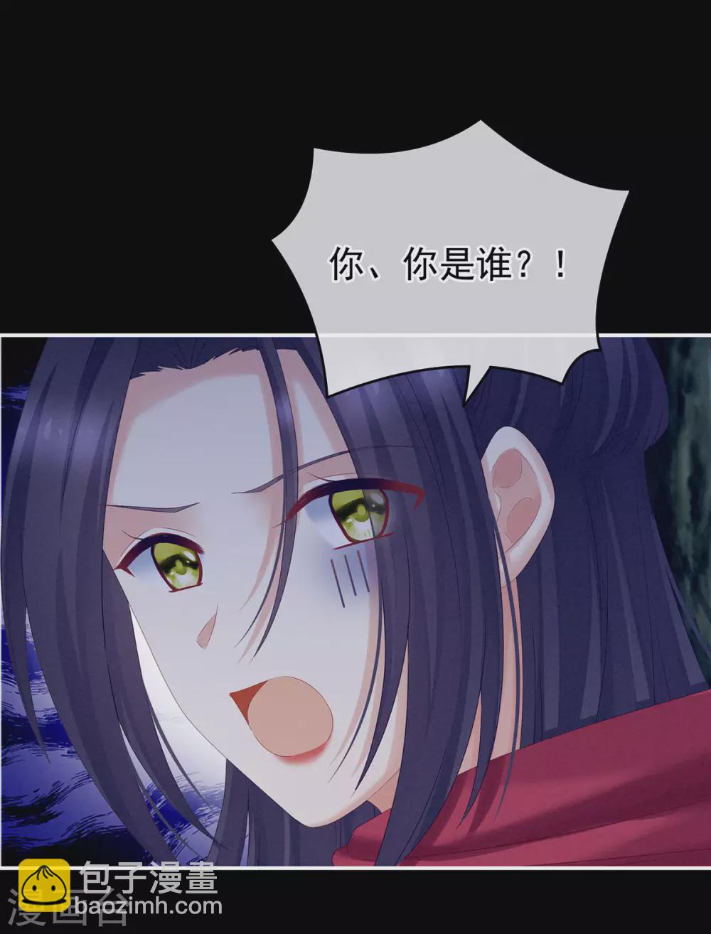 🍗女帝的后宫 第191话 让我来解放你 第18页