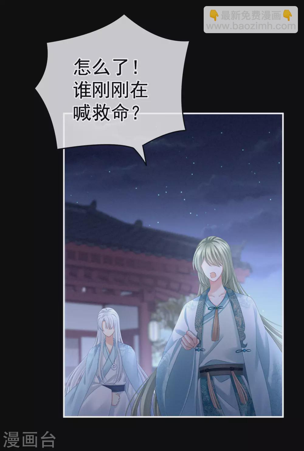 🍗女帝的后宫 第191话 让我来解放你 第19页