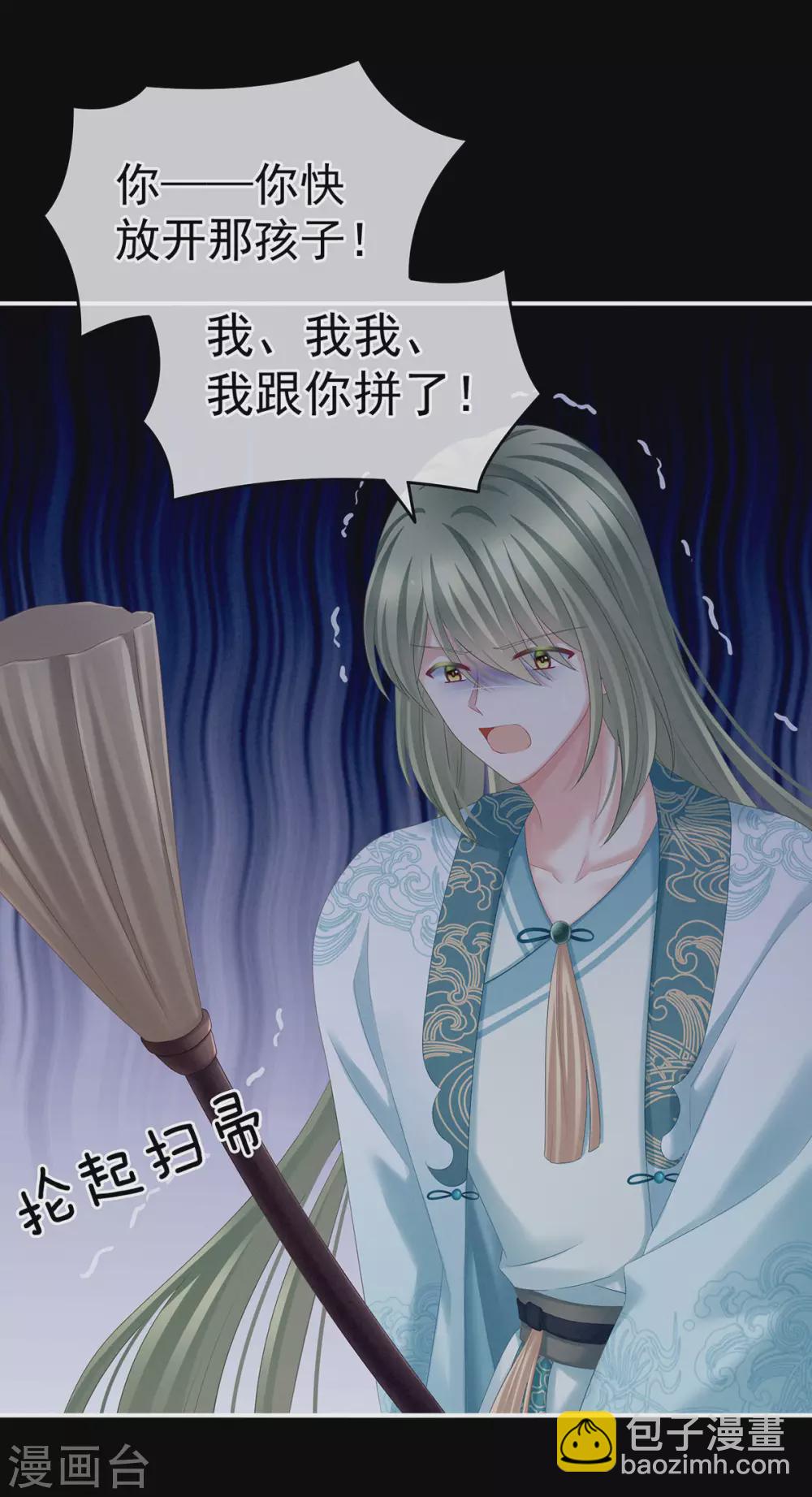 🍗女帝的后宫 第191话 让我来解放你 第24页