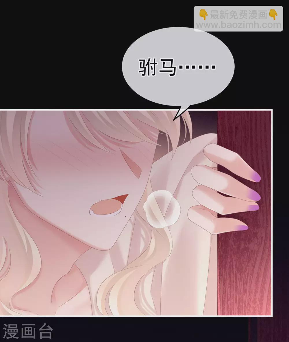 🍗女帝的后宫 第191话 让我来解放你 第25页