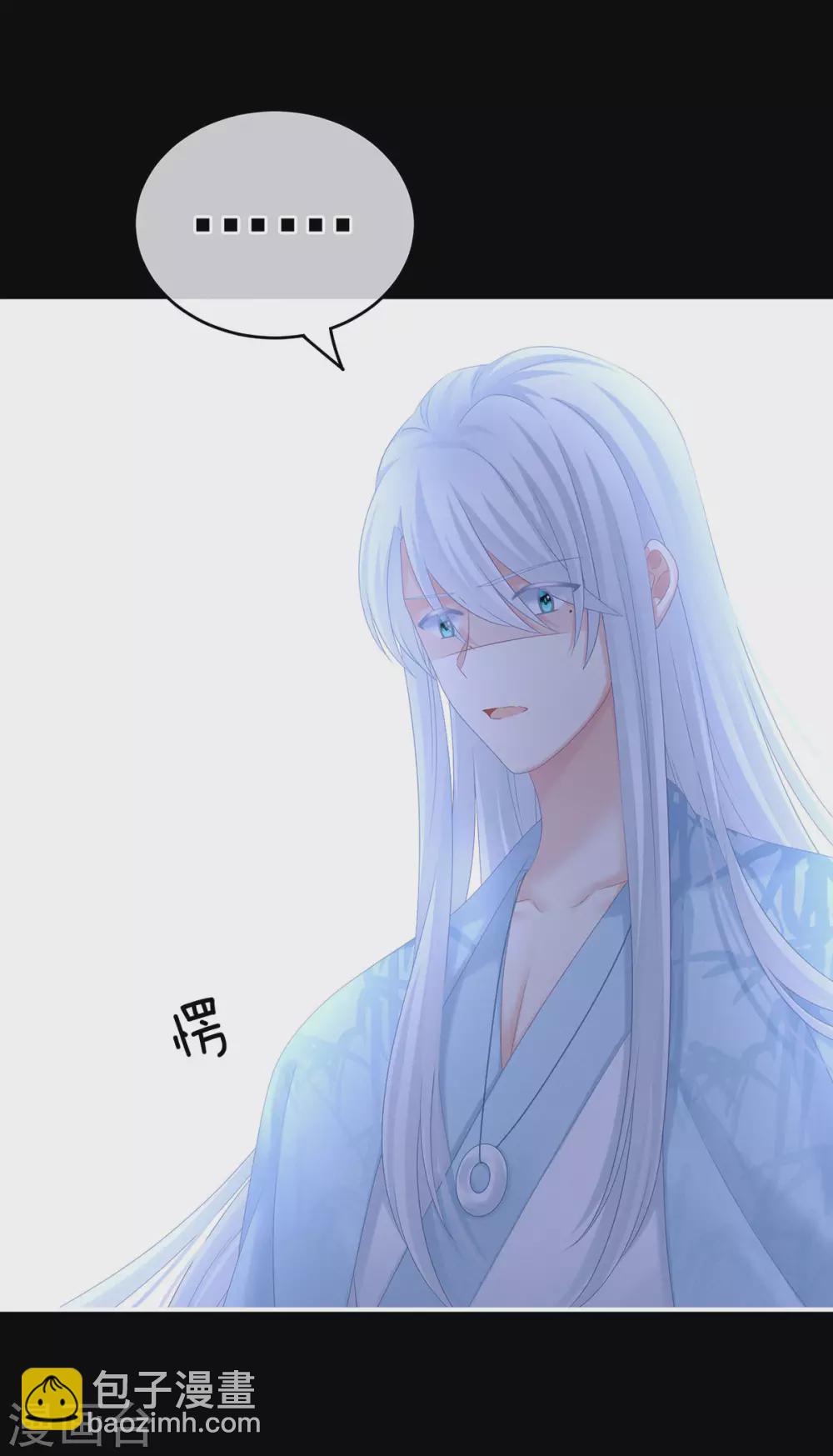 🍗女帝的后宫 第191话 让我来解放你 第27页
