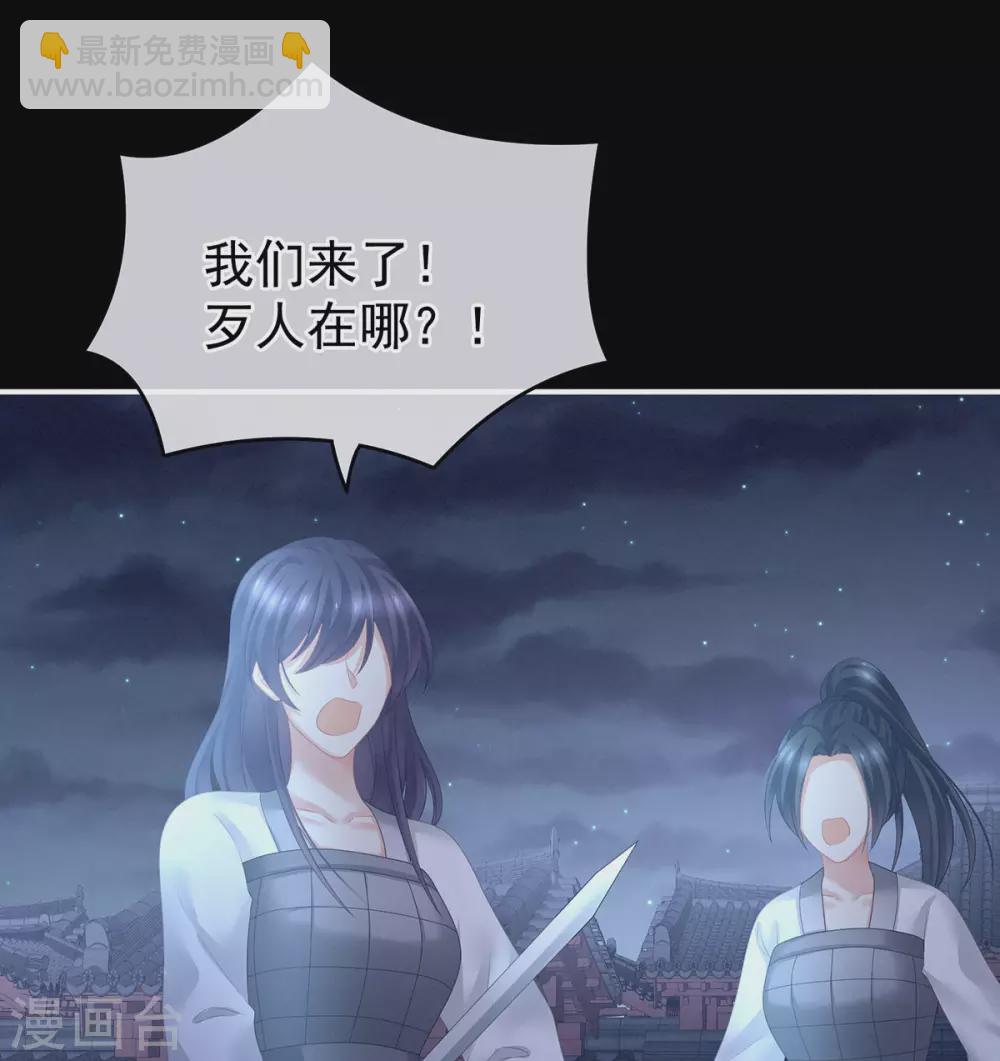 🍗女帝的后宫 第191话 让我来解放你 第34页