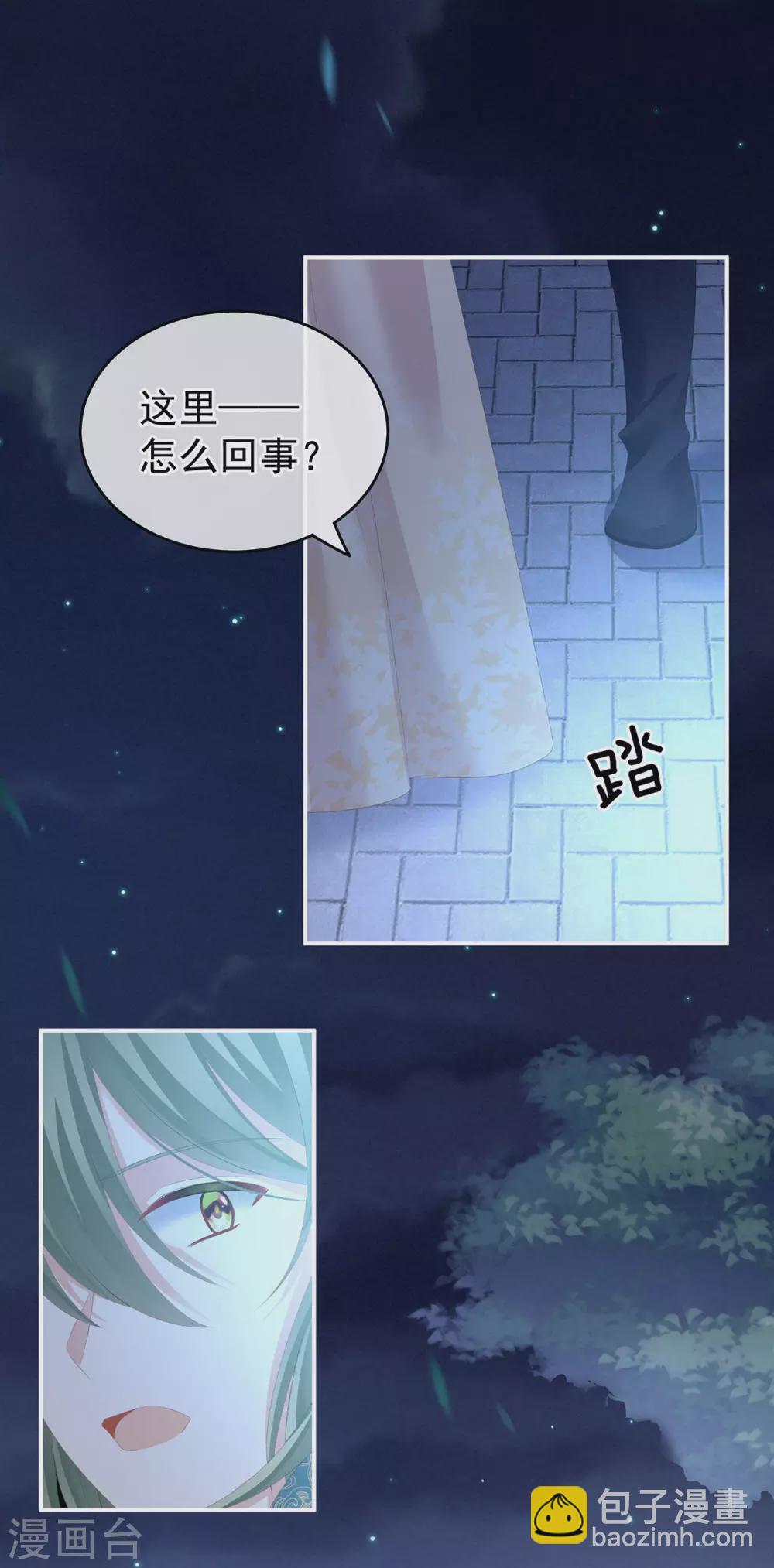 🍗女帝的后宫 第191话 让我来解放你 第39页