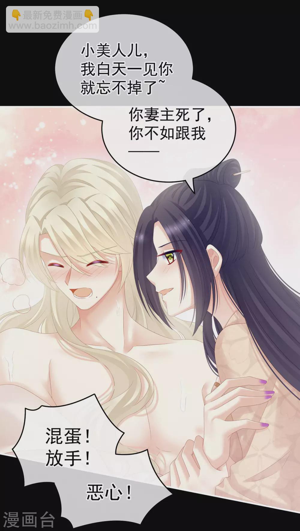 🍗女帝的后宫 第191话 让我来解放你 第4页