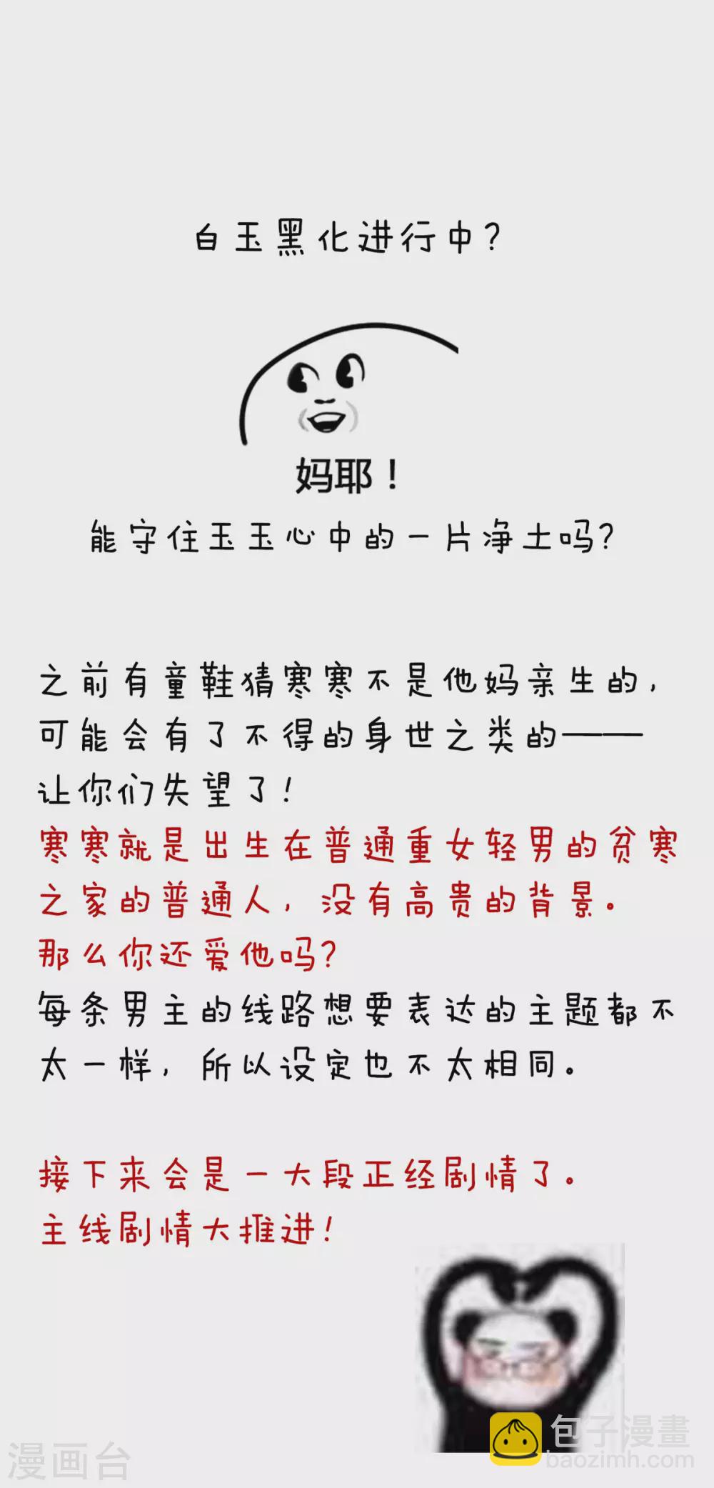 🍗女帝的后宫 第191话 让我来解放你 第43页