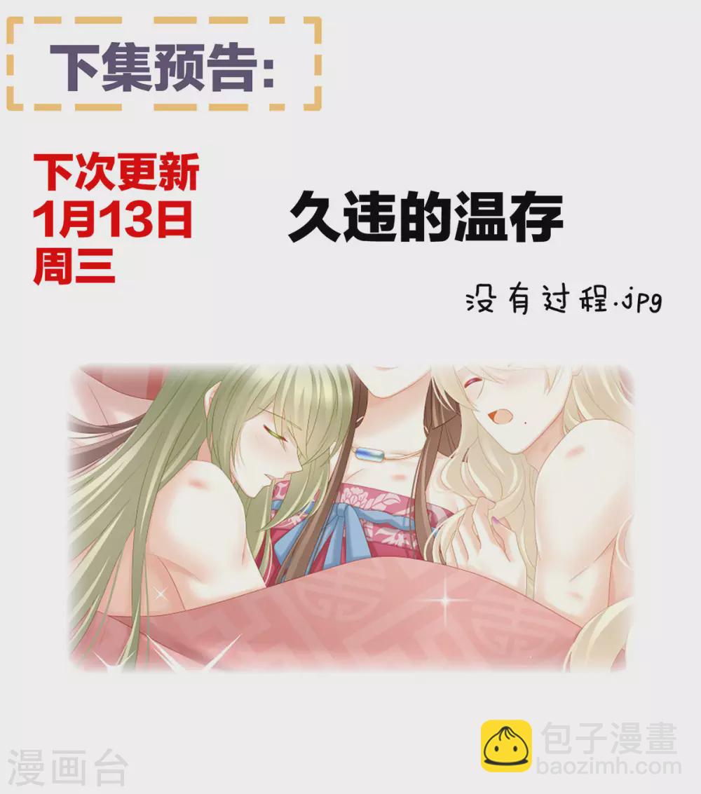 🍗女帝的后宫 第191话 让我来解放你 第44页