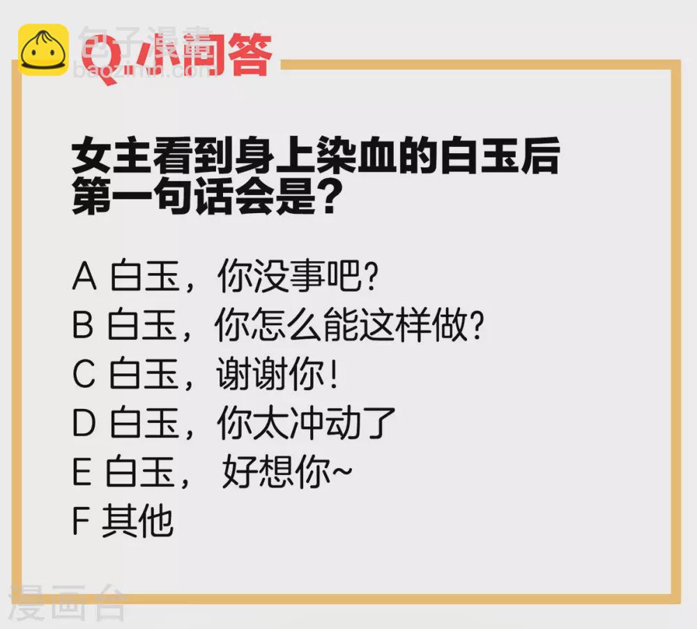 🍗女帝的后宫 第191话 让我来解放你 第45页