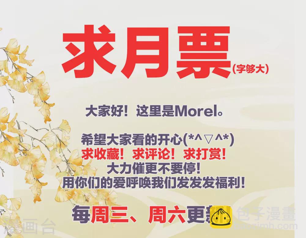 🍗女帝的后宫 第191话 让我来解放你 第46页