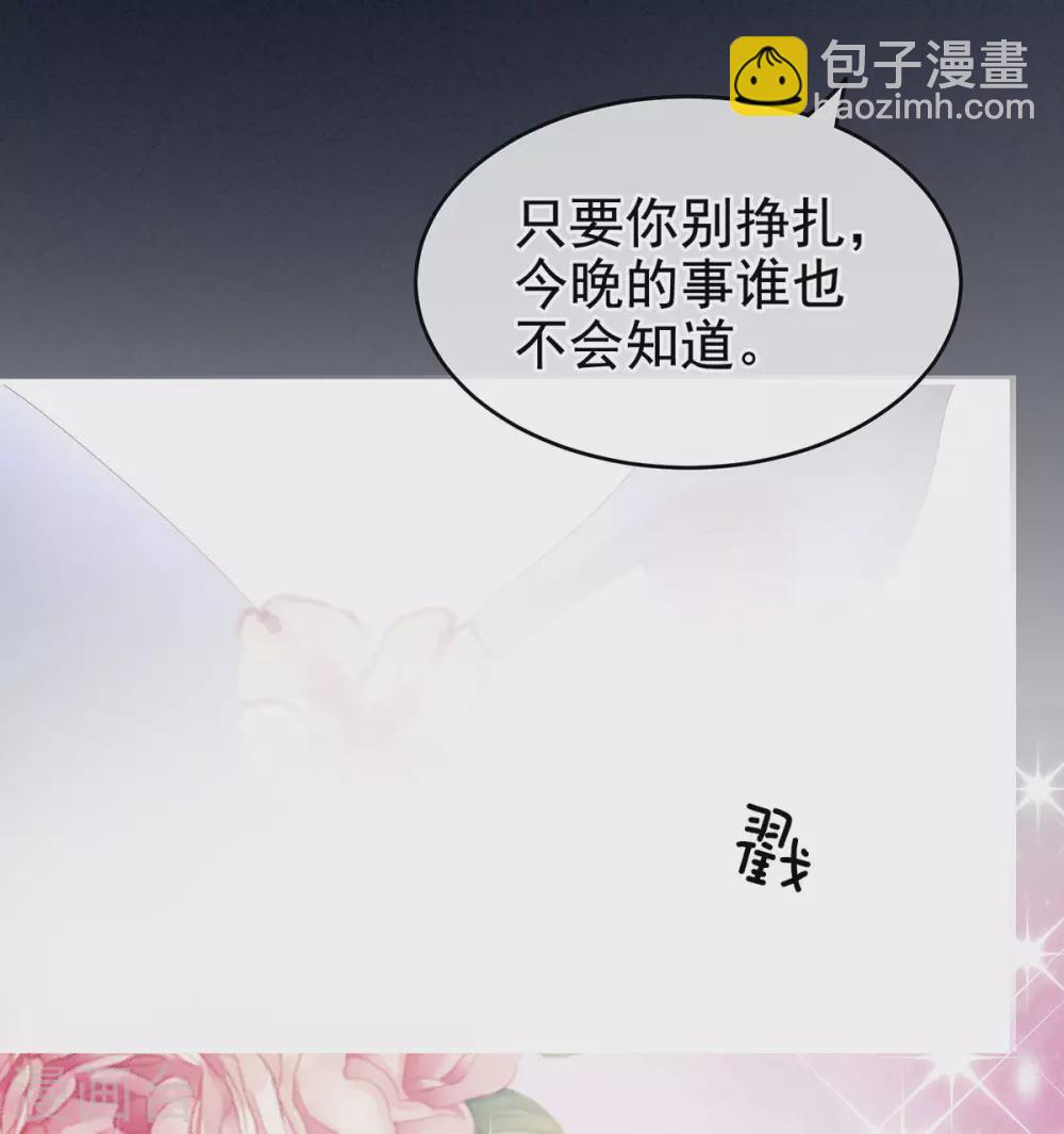 🍗女帝的后宫 第191话 让我来解放你 第7页