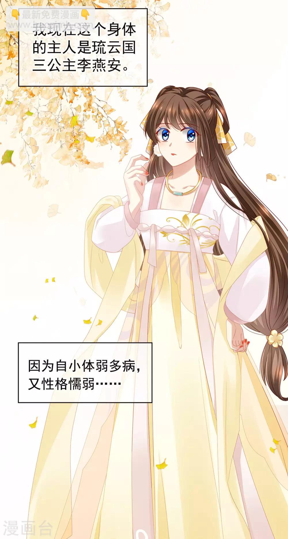 🍗女帝的后宫 第2话 七个一起上 第14页