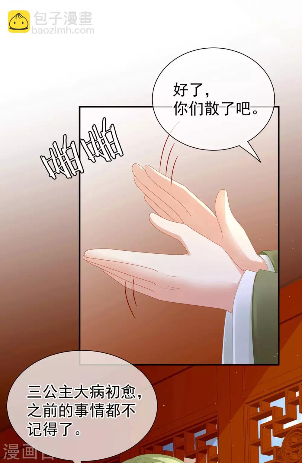 🍗女帝的后宫 第2话 七个一起上 第16页