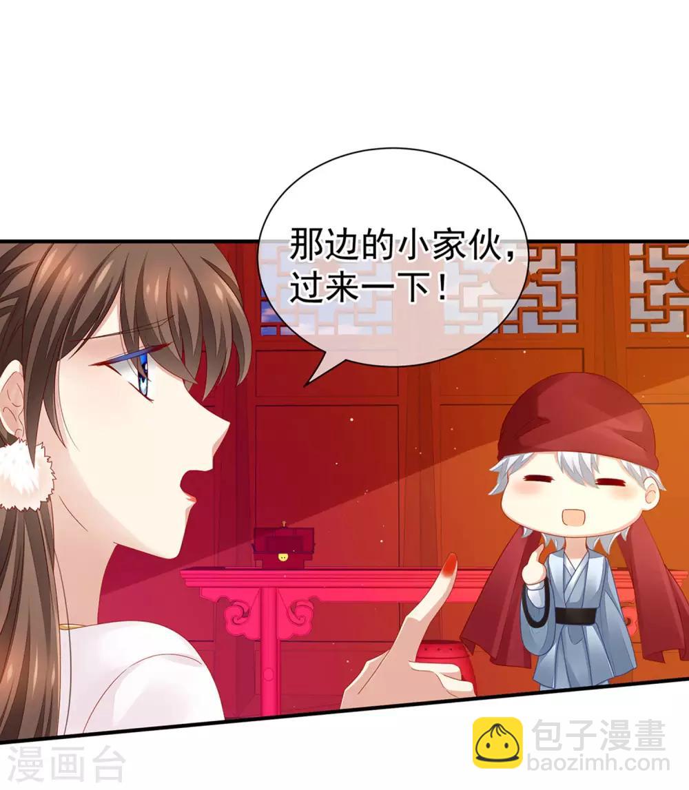 🍗女帝的后宫 第2话 七个一起上 第18页