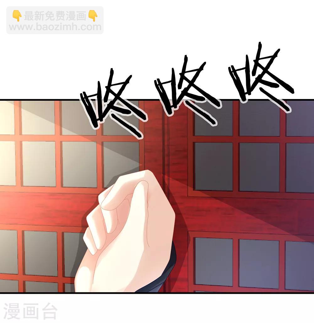 🍗女帝的后宫 第20话 付出真心的人最傻 第10页