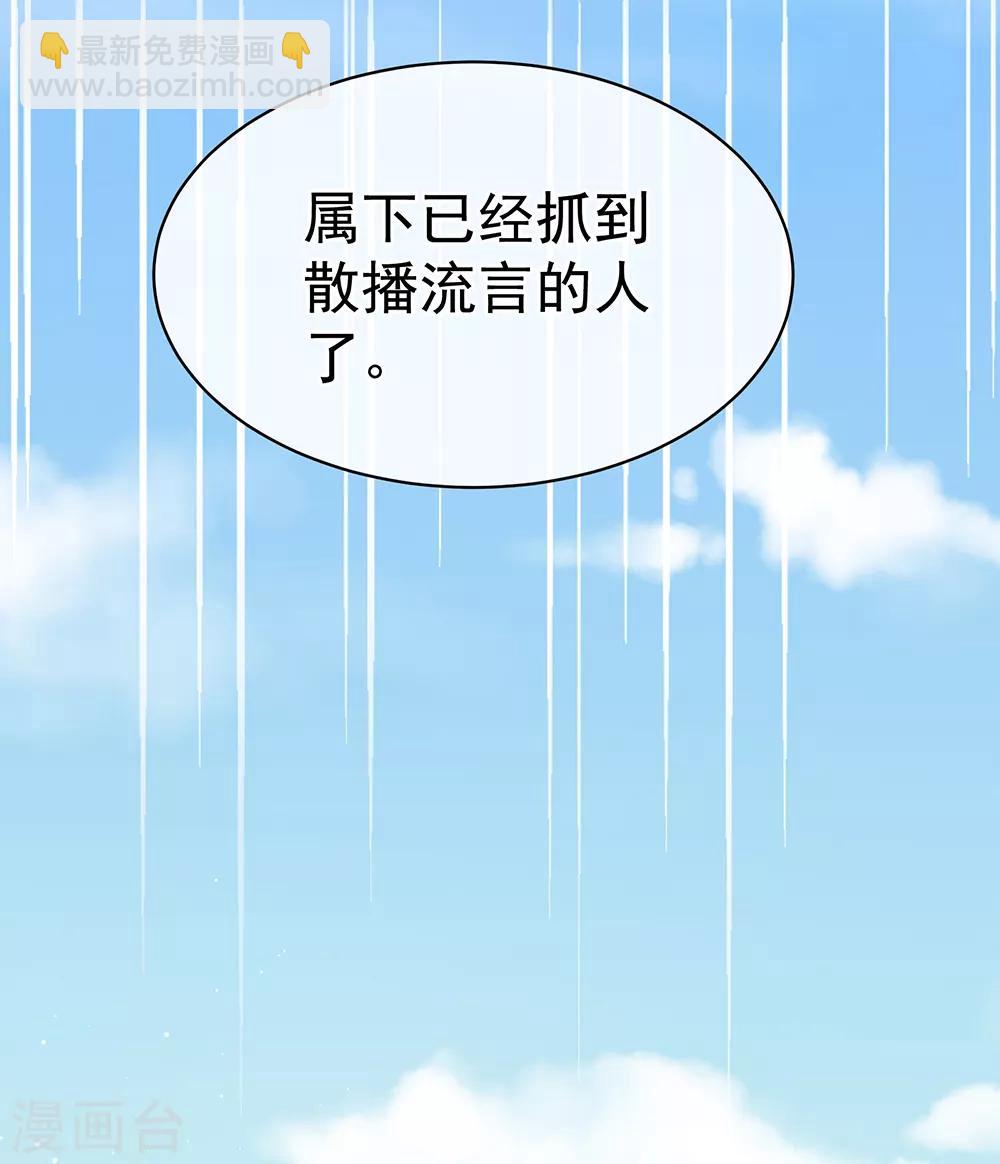 🍗女帝的后宫 第20话 付出真心的人最傻 第17页