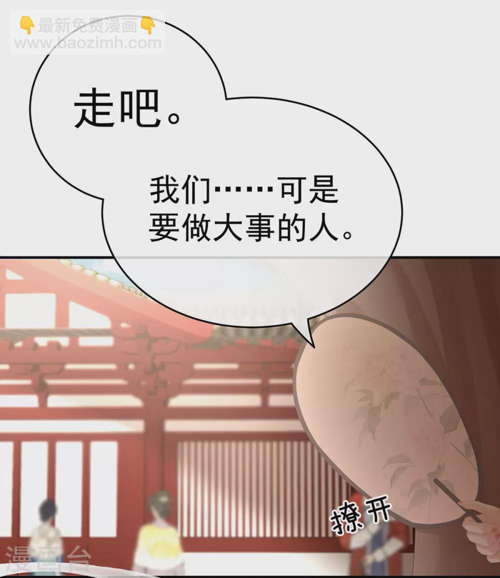 🍗女帝的后宫 第193话 以物易物，以心换心 第12页