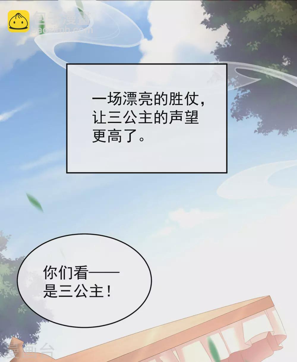 🍗女帝的后宫 第193话 以物易物，以心换心 第13页