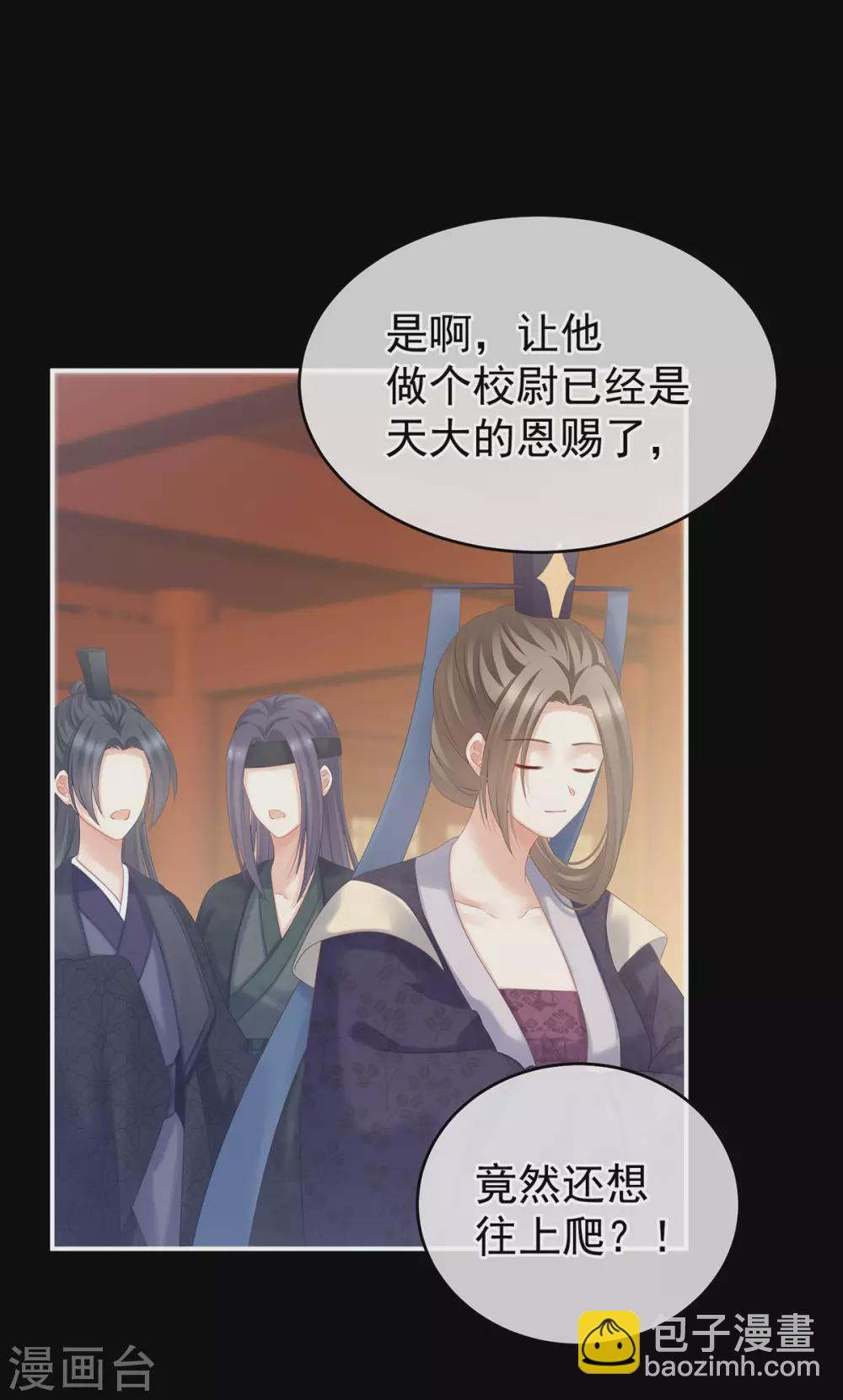 🍗女帝的后宫 第193话 以物易物，以心换心 第19页