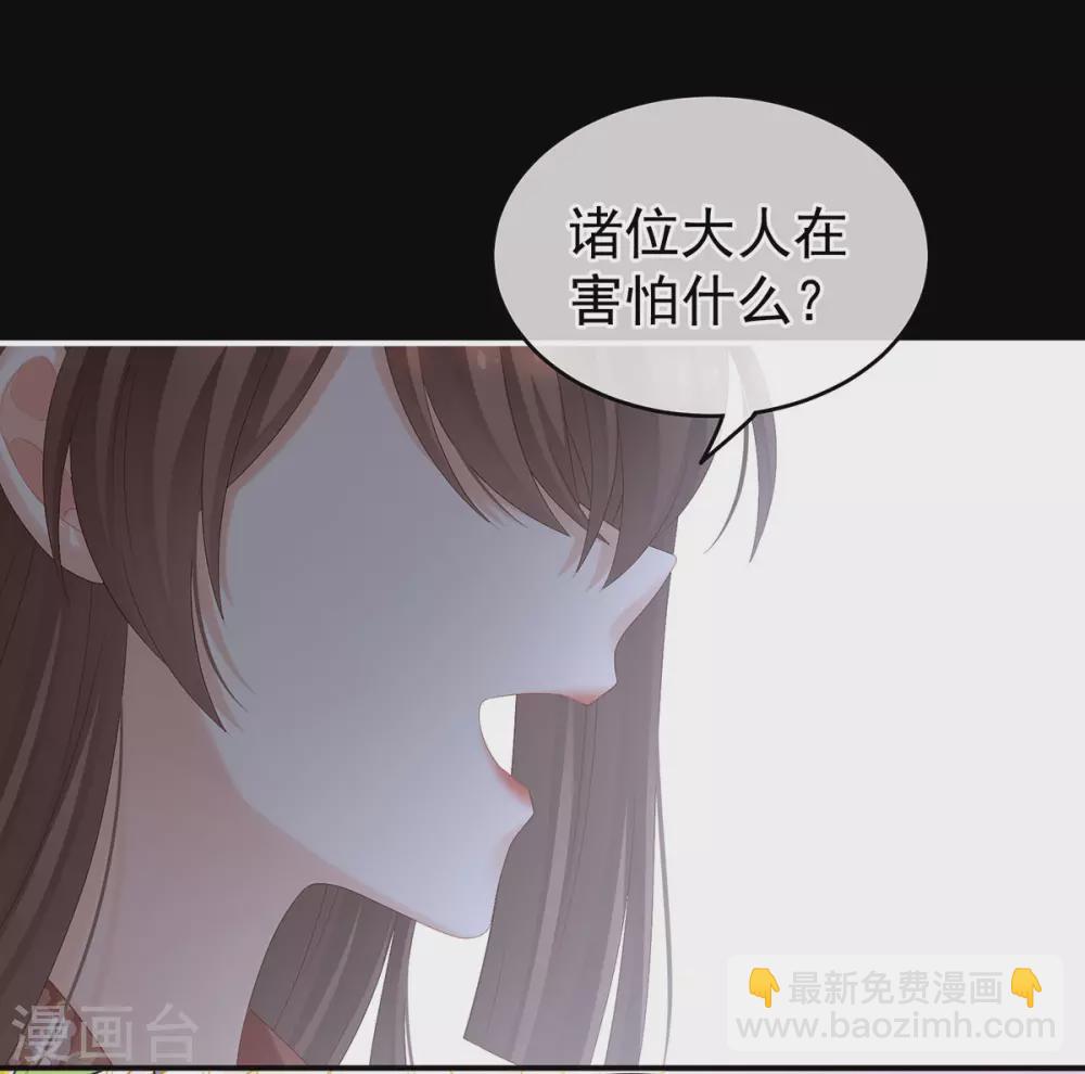 🍗女帝的后宫 第193话 以物易物，以心换心 第21页