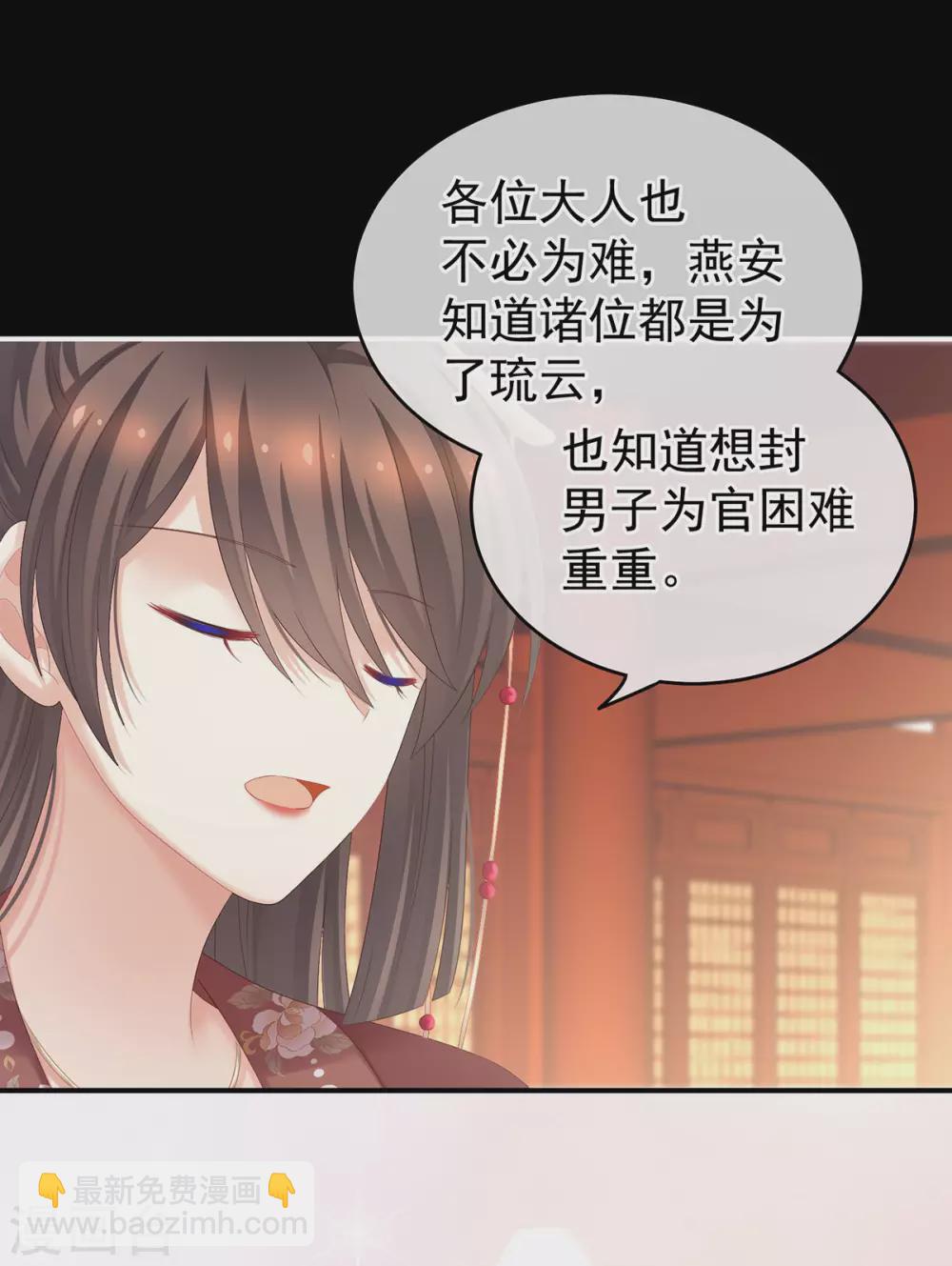 🍗女帝的后宫 第193话 以物易物，以心换心 第27页
