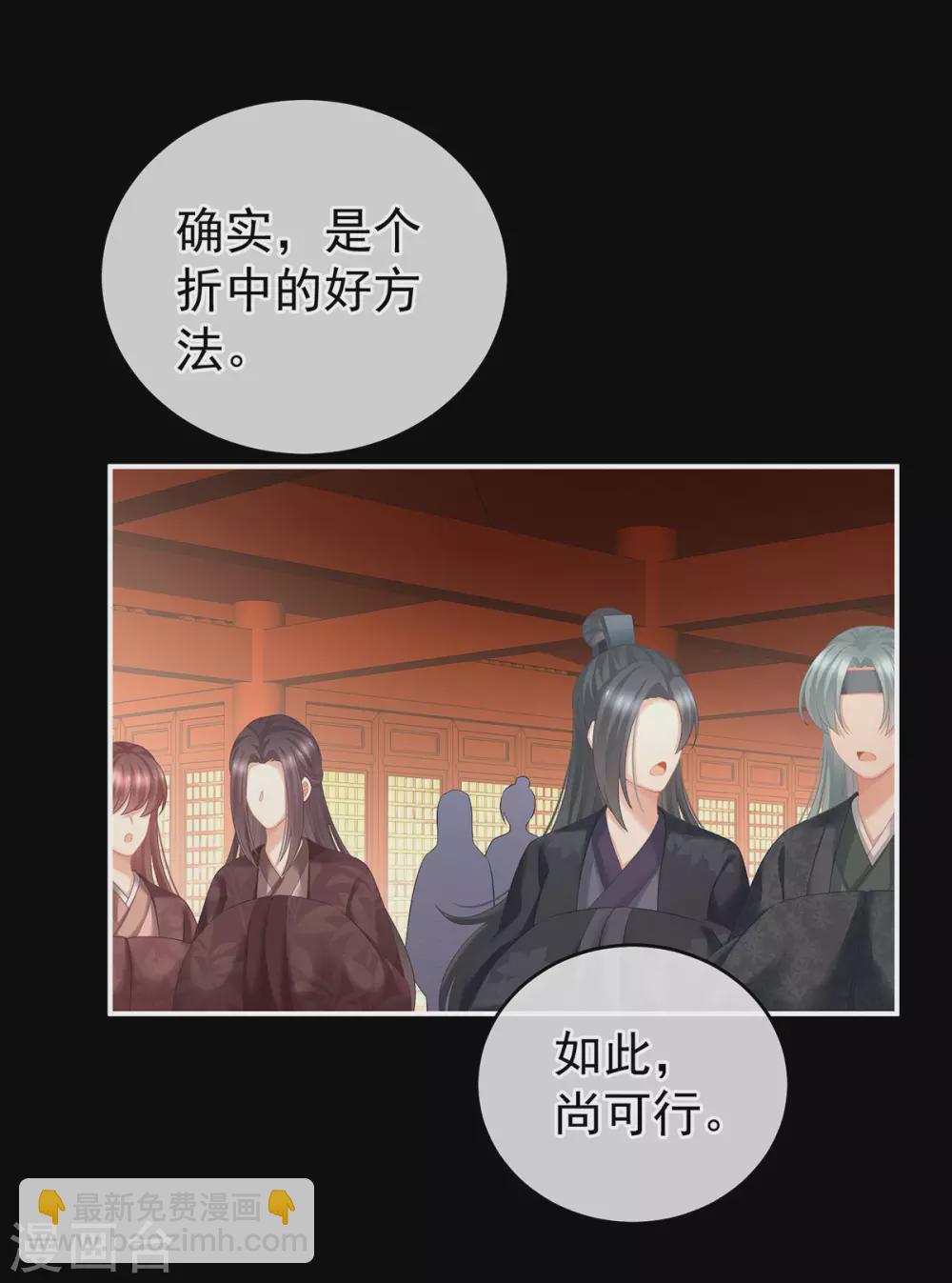 🍗女帝的后宫 第193话 以物易物，以心换心 第29页