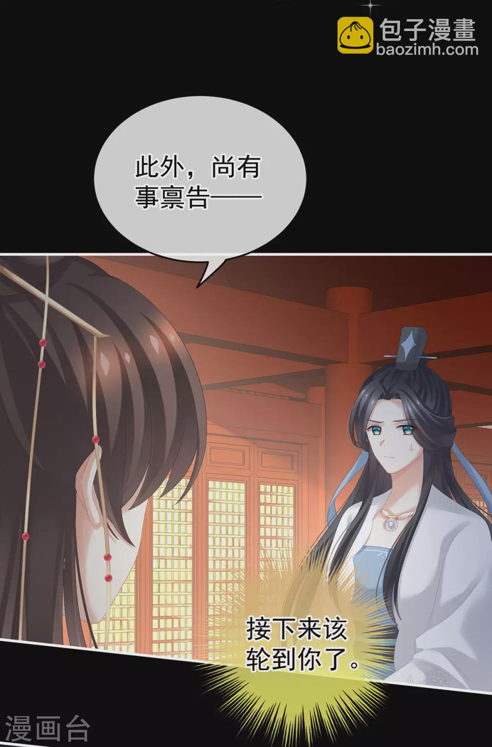 🍗女帝的后宫 第193话 以物易物，以心换心 第35页