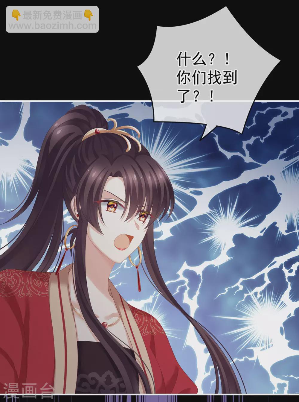 🍗女帝的后宫 第193话 以物易物，以心换心 第38页