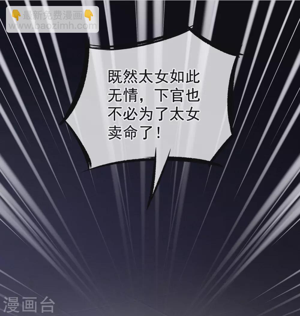 🍗女帝的后宫 第193话 以物易物，以心换心 第46页