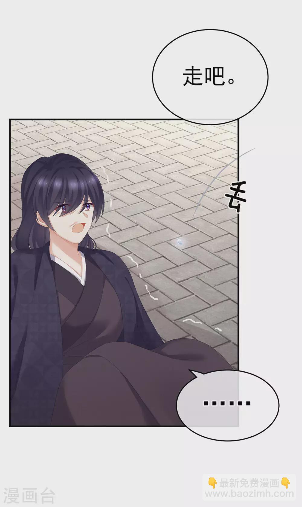 🍗女帝的后宫 第193话 以物易物，以心换心 第5页