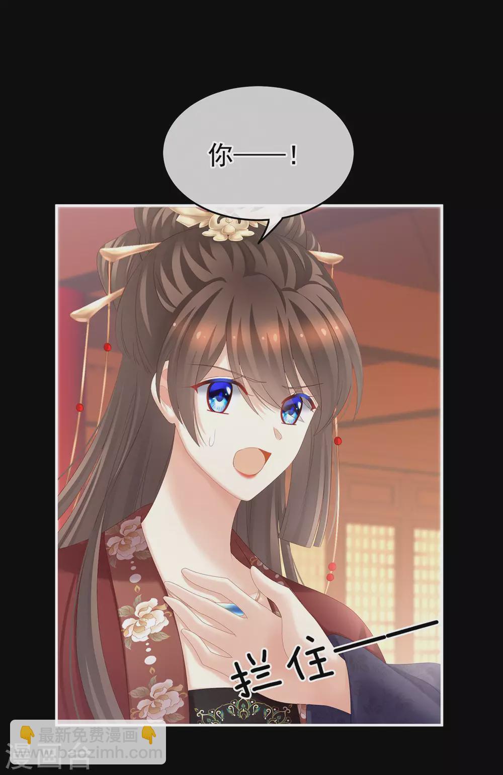 🍗女帝的后宫 第194话 我到底算什么？ 第10页