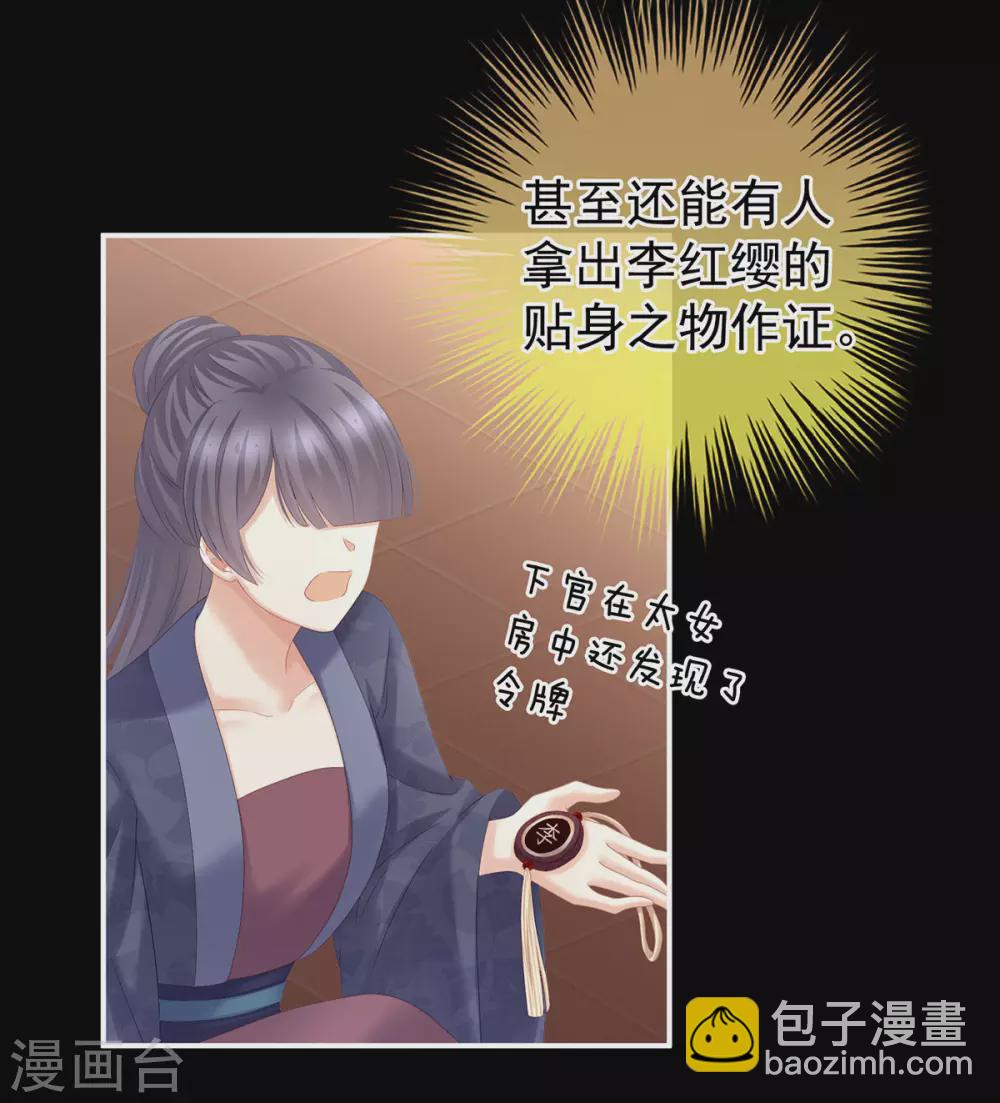 🍗女帝的后宫 第194话 我到底算什么？ 第13页