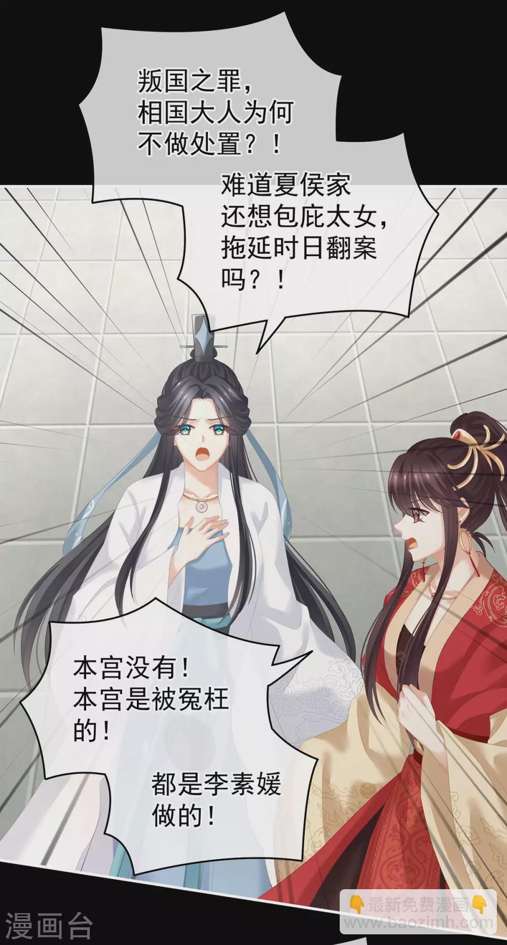 🍗女帝的后宫 第194话 我到底算什么？ 第18页